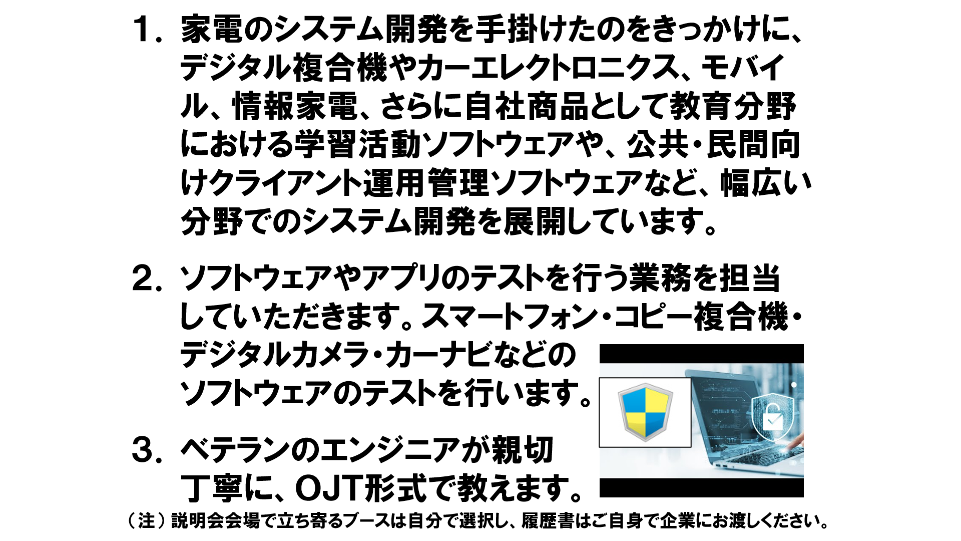 仕事、バイト、正社員